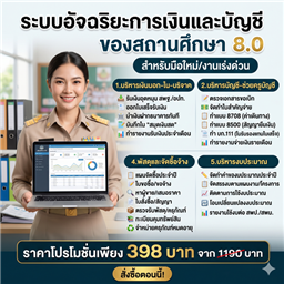 โลโก้โรงเรียนบ้านแป้นสามัคคีราษฎร์บำรุง
